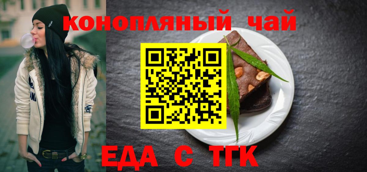 Cannafood марихуана  Вход с VPN  Камень-на-Оби 