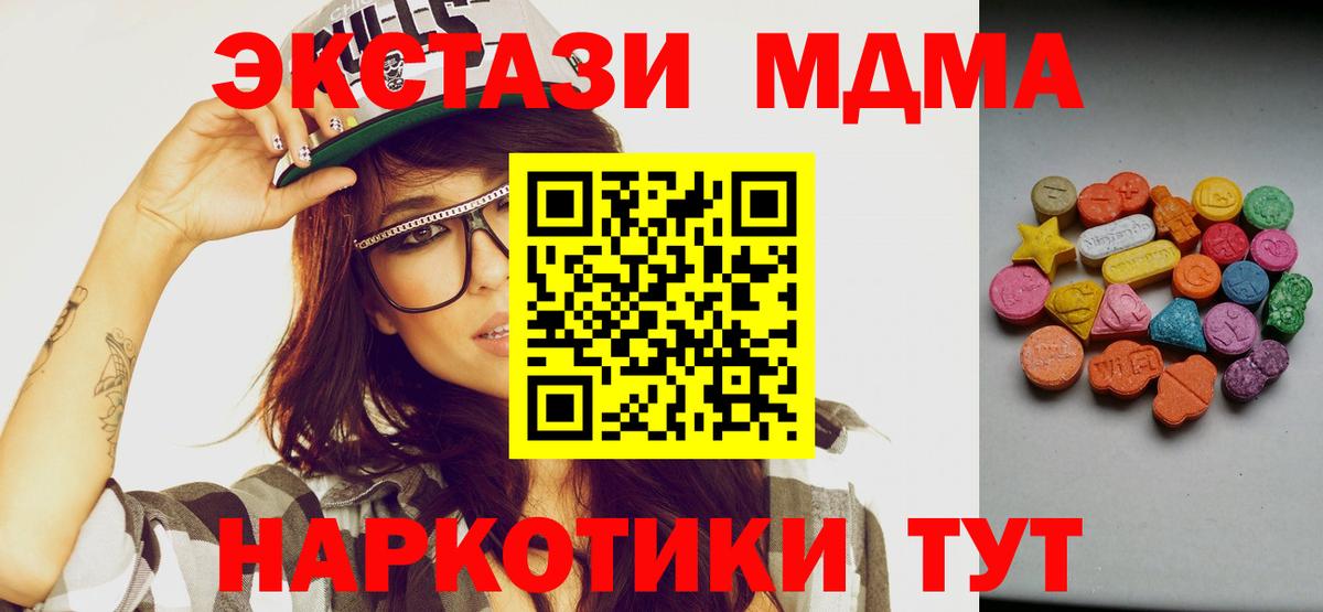 Ecstasy круглые Камень-на-Оби