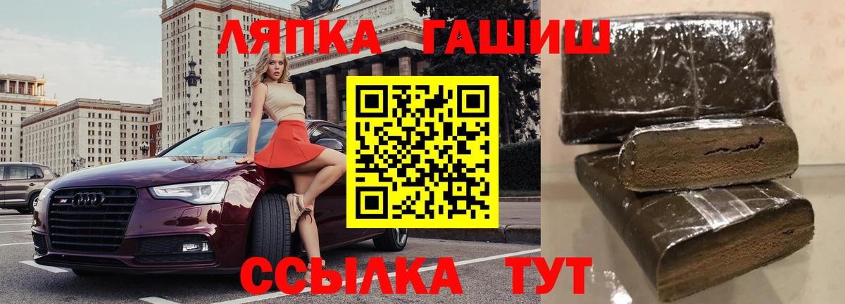 ГАШ  ГАШ VHQ  Вход с VPN  ГАШИШ 40% ТГК  Камень-на-Оби 