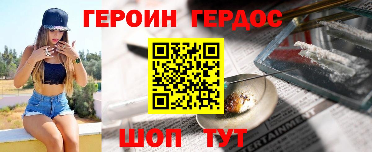 Камень-на-Оби  ГЕРОИН белый  Вход с VPN 