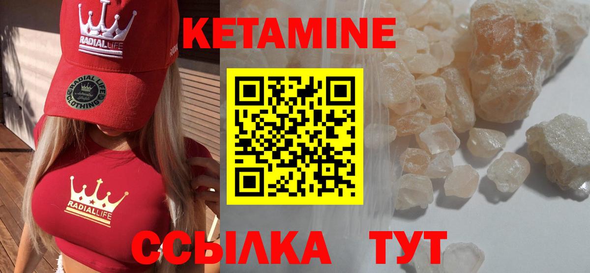 Камень-на-Оби  Кетамин ketamine  Вход с VPN 