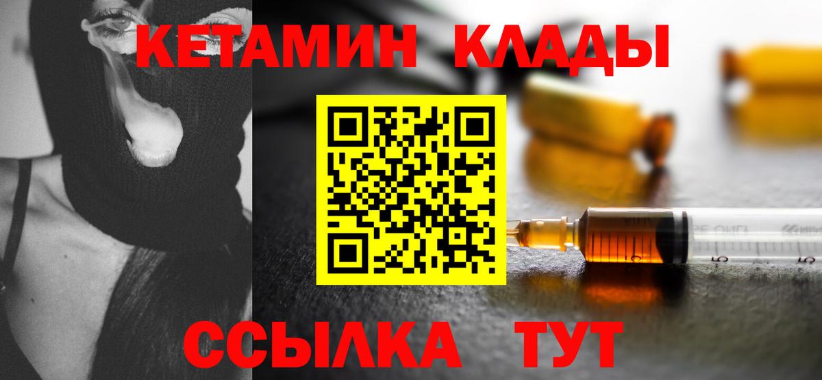 Кетамин VHQ Камень-на-Оби