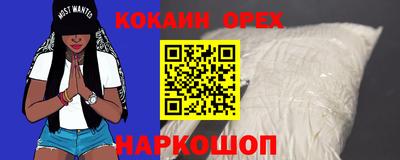 кокаин VHQ Ливны