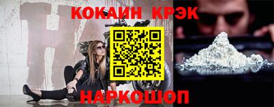 кокаин VHQ Ливны