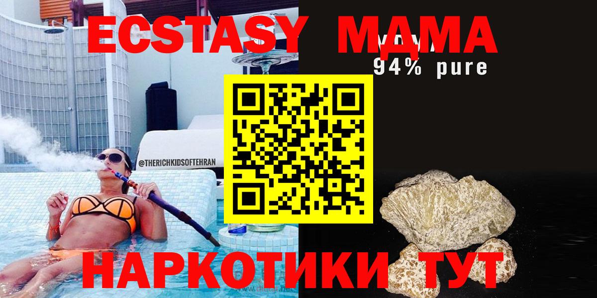 МДМА Molly Камень-на-Оби