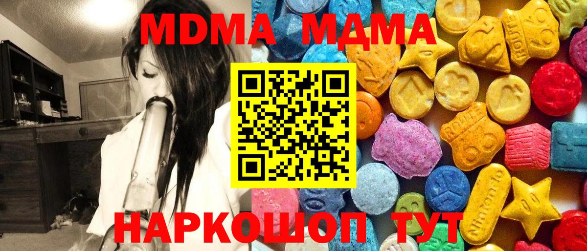 Камень-на-Оби  MDMA Molly  МДМА кристаллы  Вход с VPN 