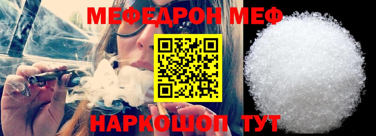 МЕФ кристаллы Камень-на-Оби