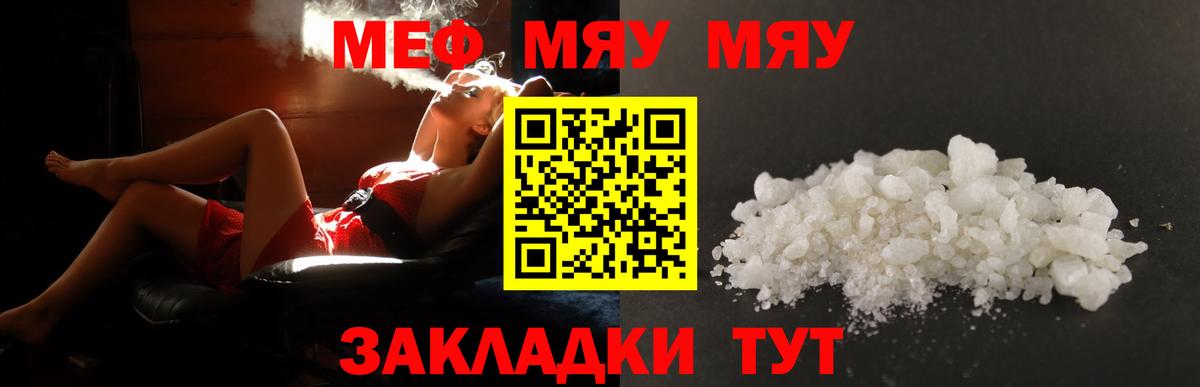 Камень-на-Оби  МЕФ 4 MMC  Меф  Мефедрон 4 MMC  Вход с VPN 