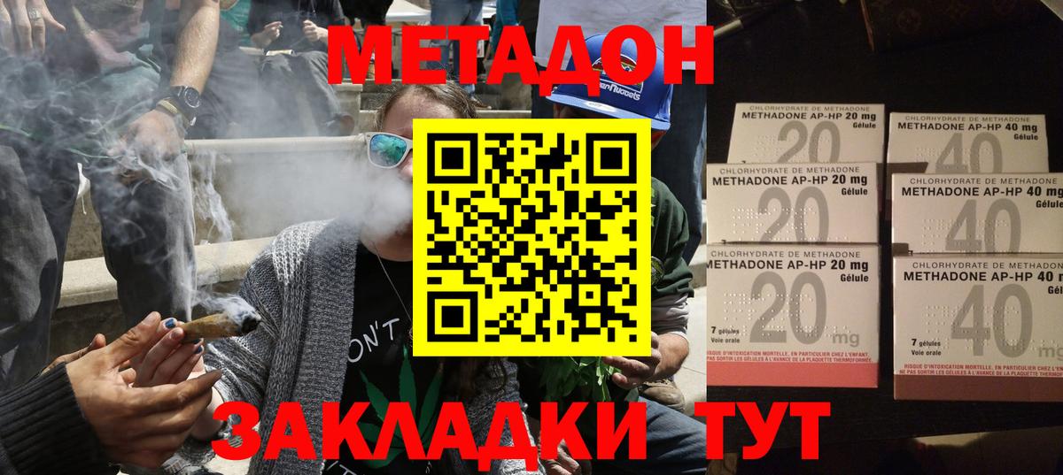 Метадон VHQ  Вход с VPN  даркнет телеграм  Камень-на-Оби  МЕТАДОН мёд 