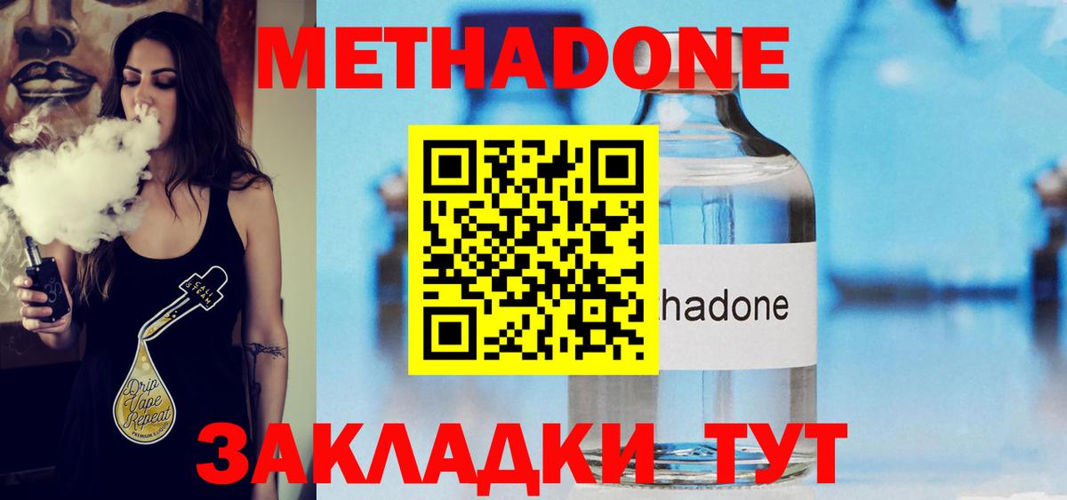 Метадон мёд Камень-на-Оби