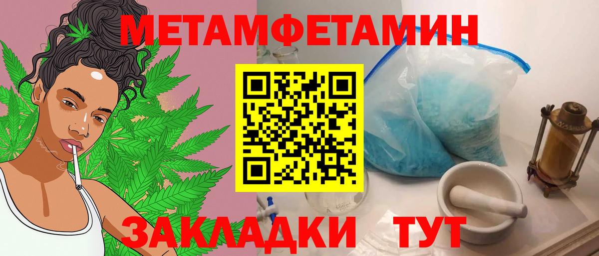 Первитин Methamphetamine Камень-на-Оби