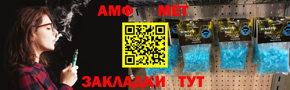 Камень-на-Оби  Первитин мет  МЕТАМФЕТАМИН  Вход с VPN 