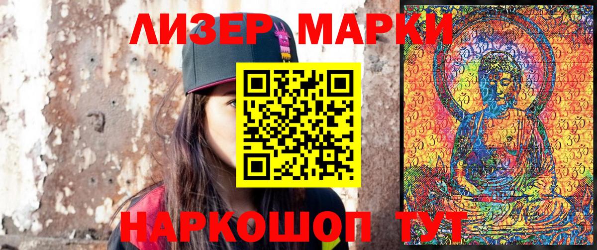 Наркотические марки 1,5мг Камень-на-Оби