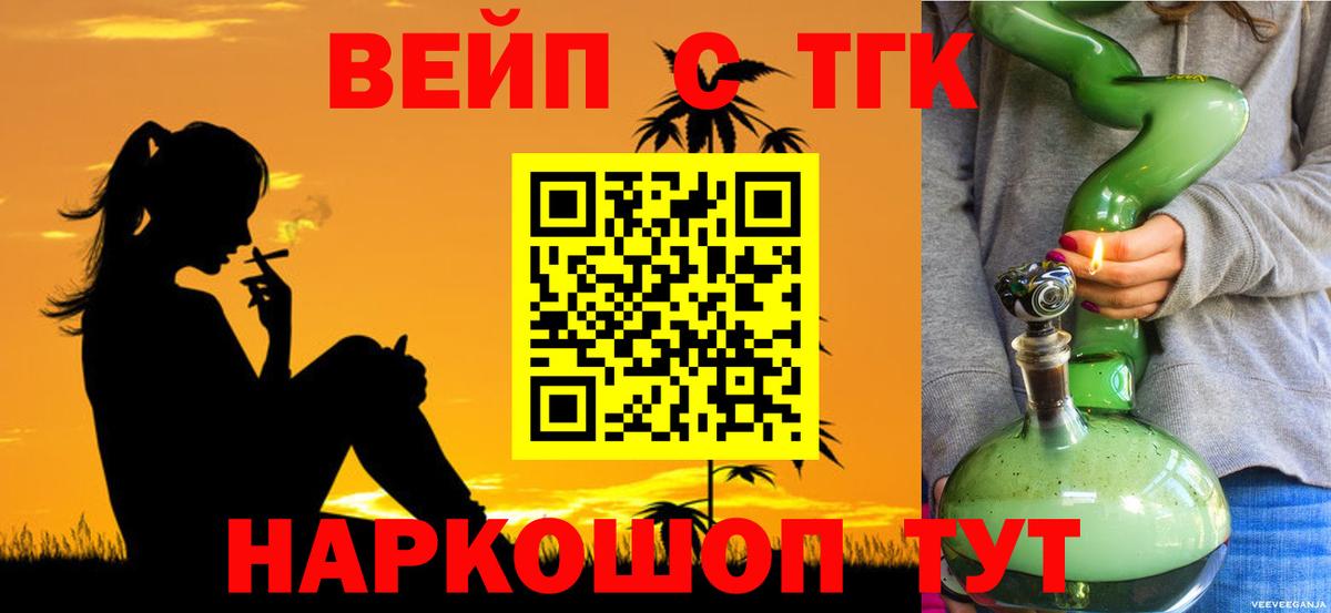 Камень-на-Оби  Дистиллят ТГК гашишное масло  Вход с VPN  Дистиллят ТГК вейп с тгк 