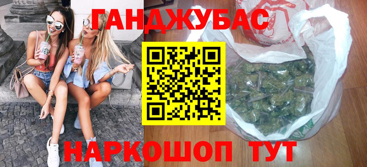 Марихуана THC 21%  Конопля сатива  Канабис AK-47  Вход с VPN  Камень-на-Оби 
